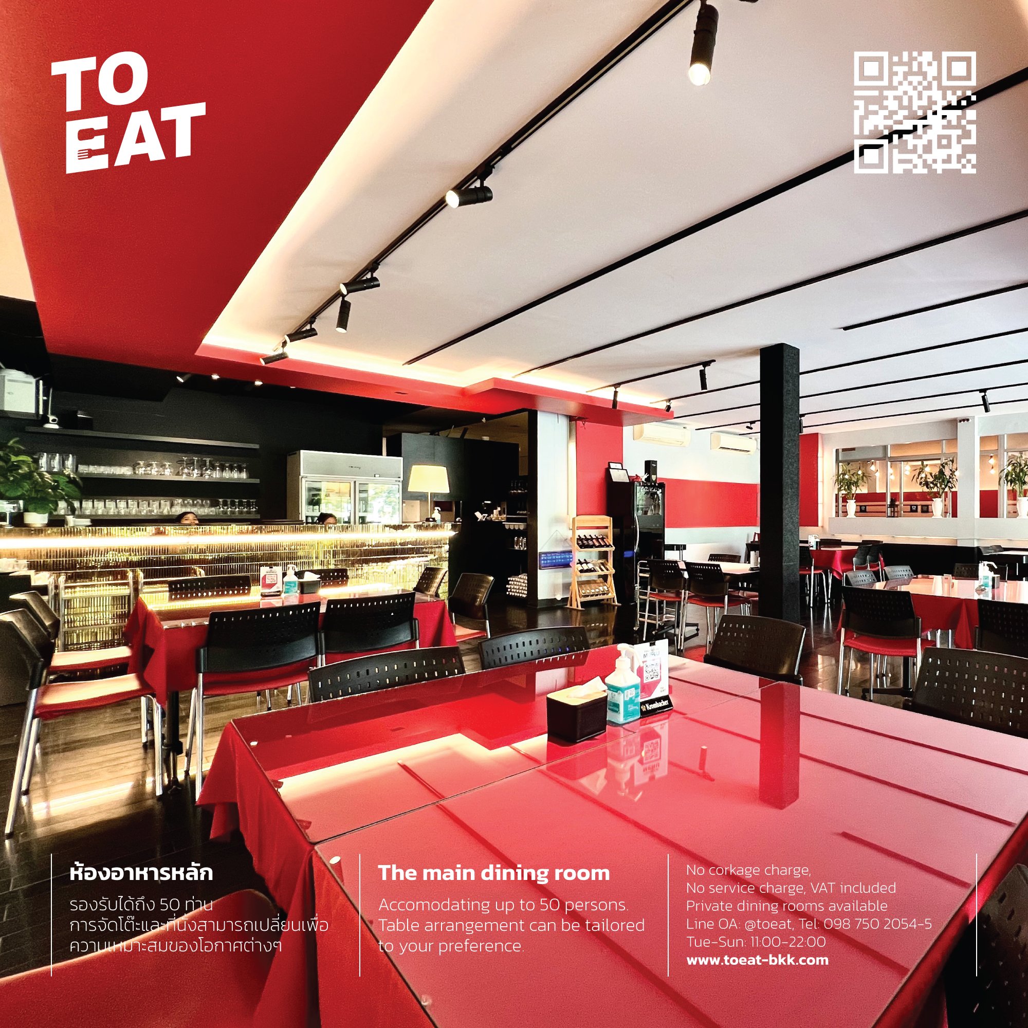 TO EAT main dining room